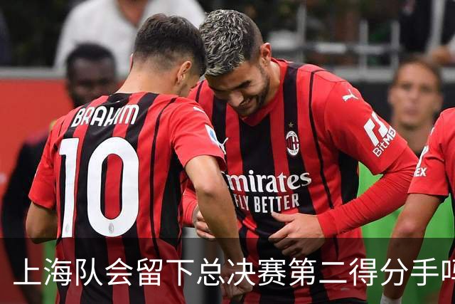 上海队会留下总决赛第二得分手吗？张镇麟一句话向管理层传递信号