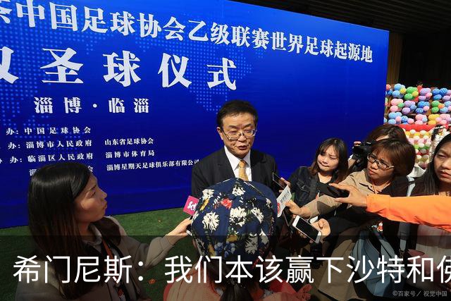 希门尼斯：我们本该赢下沙特和佛得角 我不会退出乌拉圭国家队