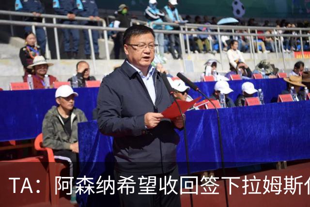 TA：阿森纳希望收回签下拉姆斯代尔花费的3000万